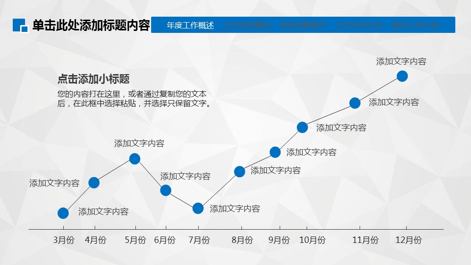 商务.总结PPT模板-图文00工作汇报 年终总结——70的PPT模板-10/50