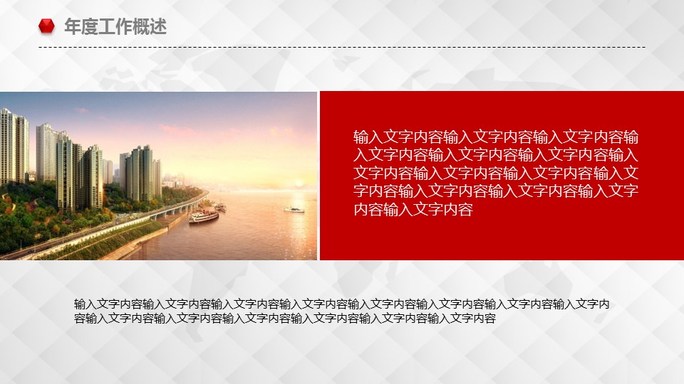 商务.总结PPT模板-图文00工作汇报 年终总结——71的PPT模板-5/44