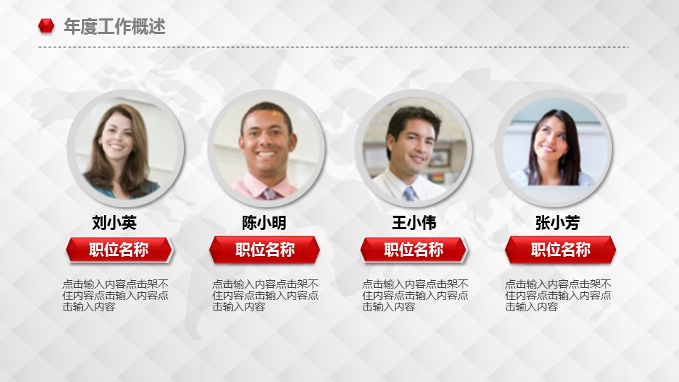 商务.总结PPT模板-图文00工作汇报 年终总结——71的PPT模板-6/44