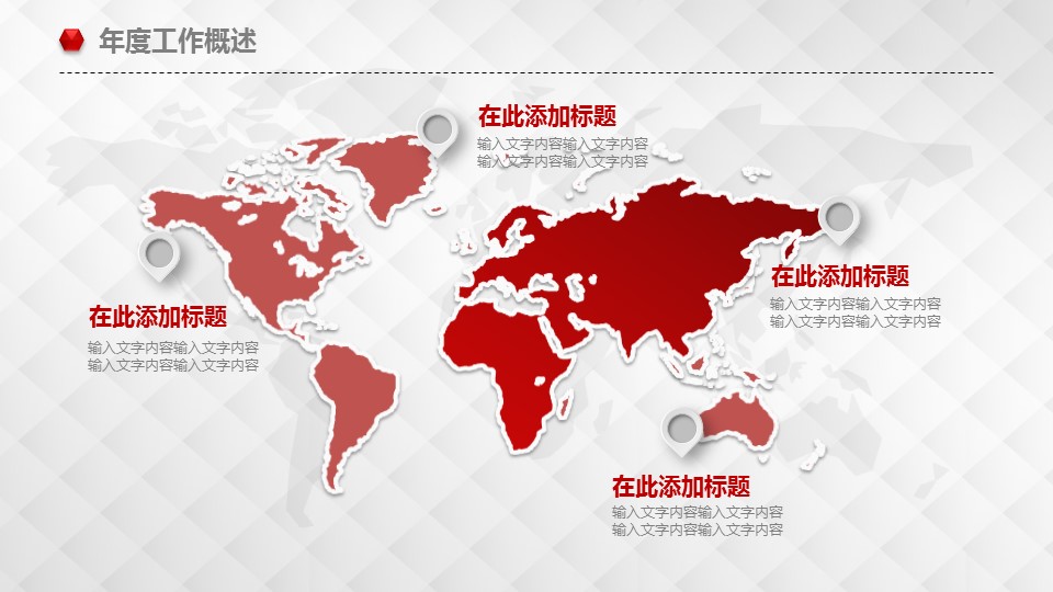 商务.总结PPT模板-图文00工作汇报 年终总结——71的PPT模板-8/44