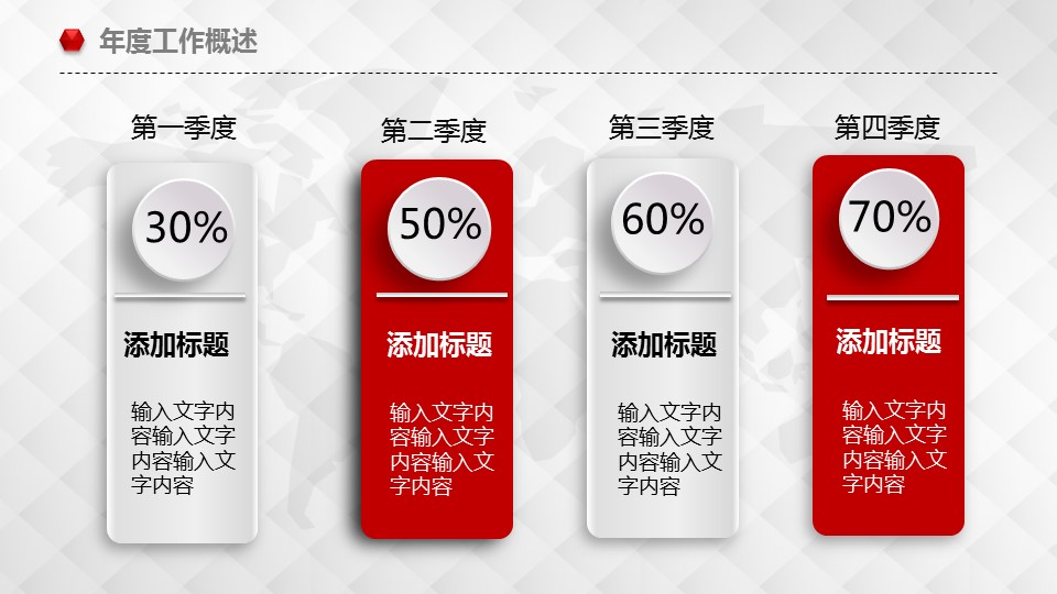 商务.总结PPT模板-图文00工作汇报 年终总结——71的PPT模板-10/44