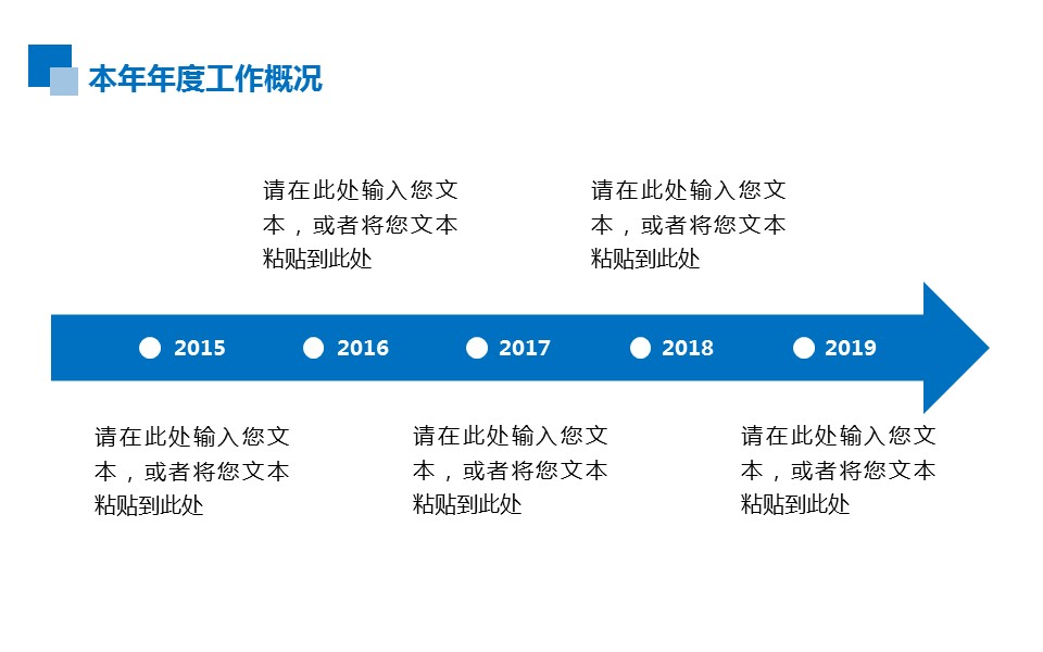 商务.总结PPT模板-图文00工作汇报 年终总结——73的PPT模板-4/41