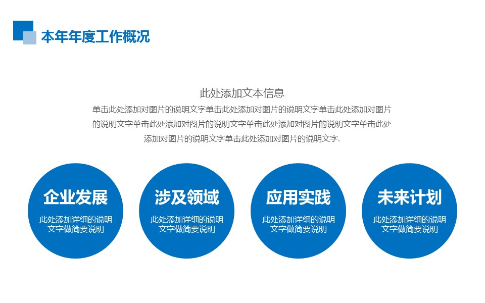 商务.总结PPT模板-图文00工作汇报 年终总结——73的PPT模板-5/41