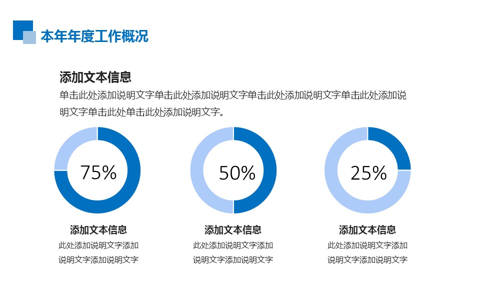商务.总结PPT模板-图文00工作汇报 年终总结——73的PPT模板-9/41
