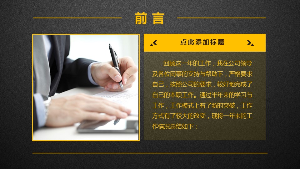 商务.总结PPT模板-图文00工作汇报 年终总结——74的PPT模板-5/57