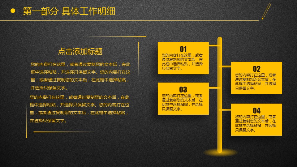 商务.总结PPT模板-图文00工作汇报 年终总结——74的PPT模板-9/57