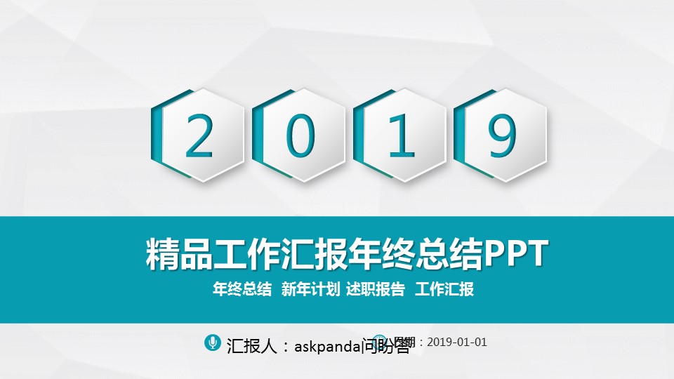 商务.总结PPT模板-图文00工作汇报 年终总结——76的PPT模板-1/47