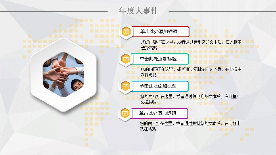 商务.总结PPT模板-图文00工作汇报 年终总结——77的PPT模板-6/43