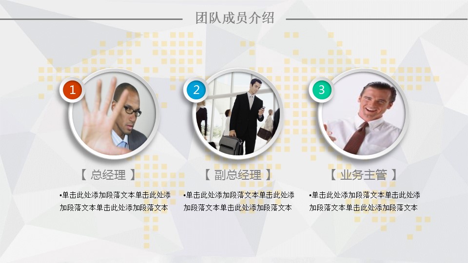 商务.总结PPT模板-图文00工作汇报 年终总结——77的PPT模板-10/43