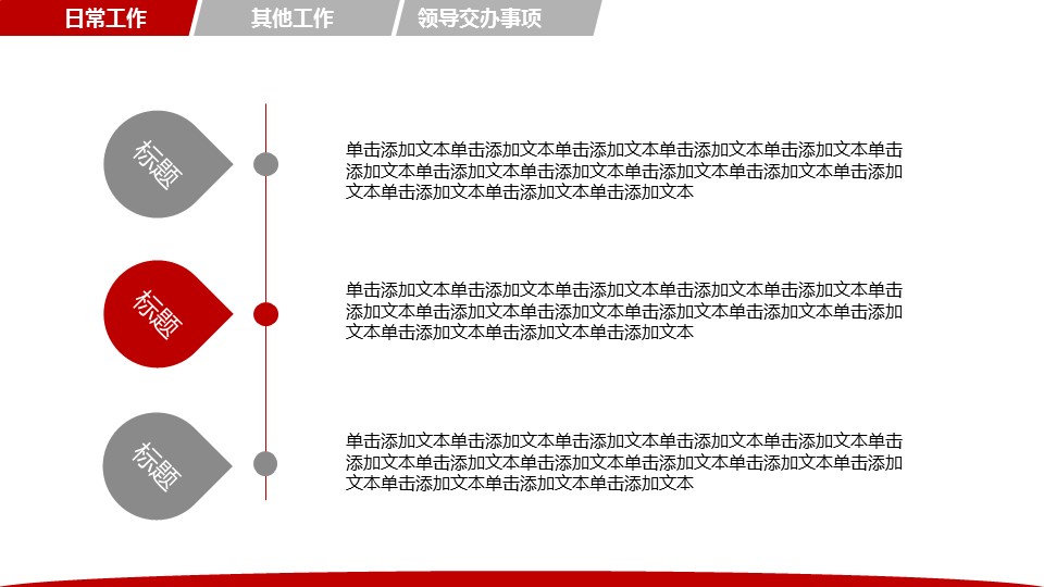 商务.总结PPT模板-图文00工作汇报 年终总结——8的PPT模板-4/36