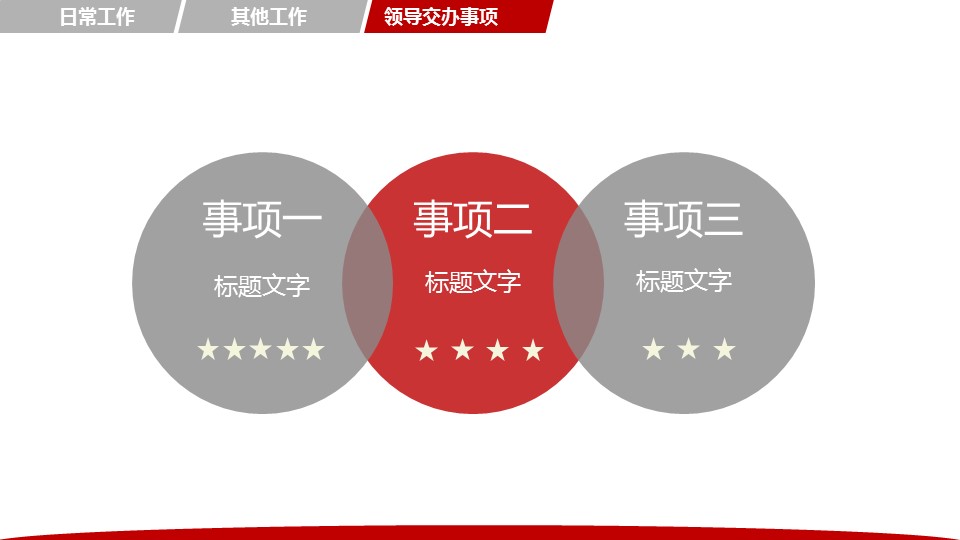 商务.总结PPT模板-图文00工作汇报 年终总结——8的PPT模板-9/36