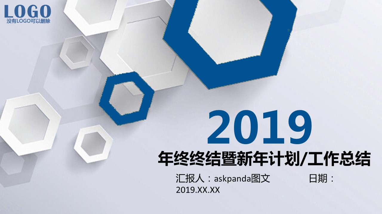 商务.总结PPT模板-图文00工作汇报 年终总结——82的PPT模板-1/41