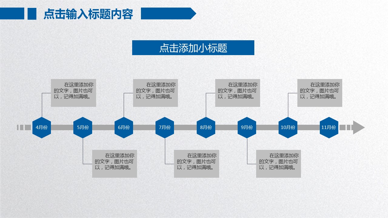 商务.总结PPT模板-图文00工作汇报 年终总结——82的PPT模板-5/41