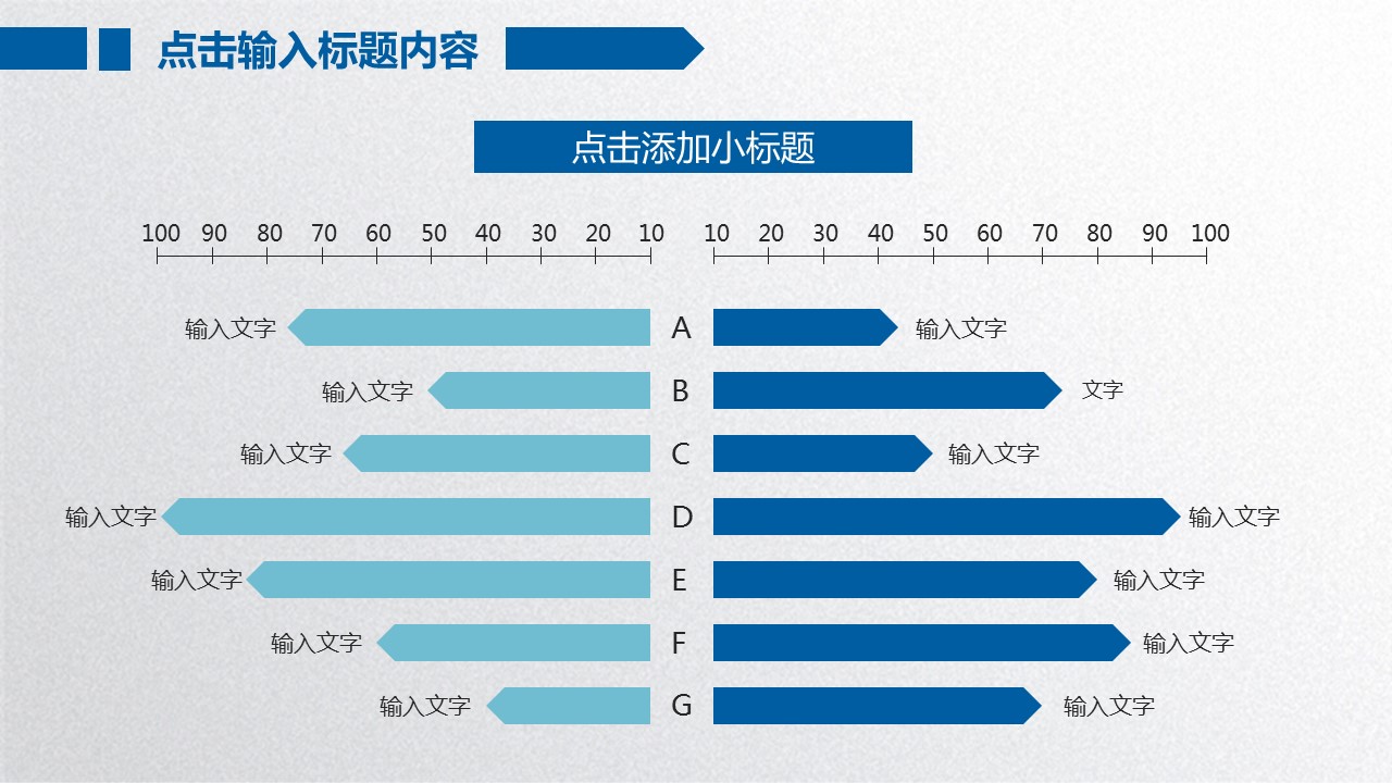 商务.总结PPT模板-图文00工作汇报 年终总结——82的PPT模板-7/41