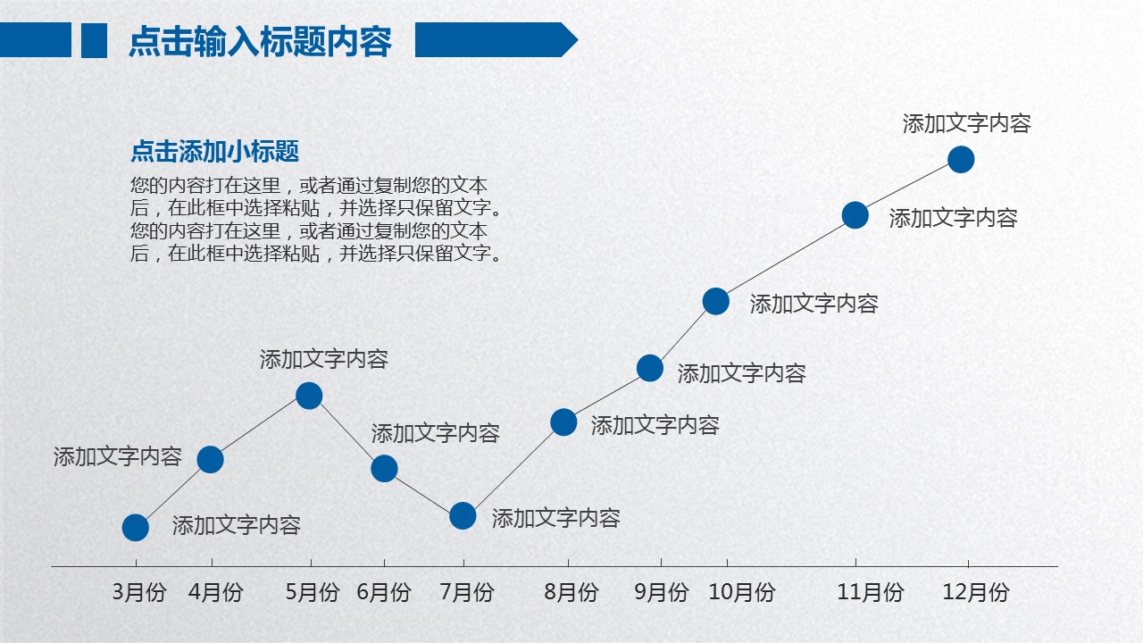 商务.总结PPT模板-图文00工作汇报 年终总结——82的PPT模板-8/41