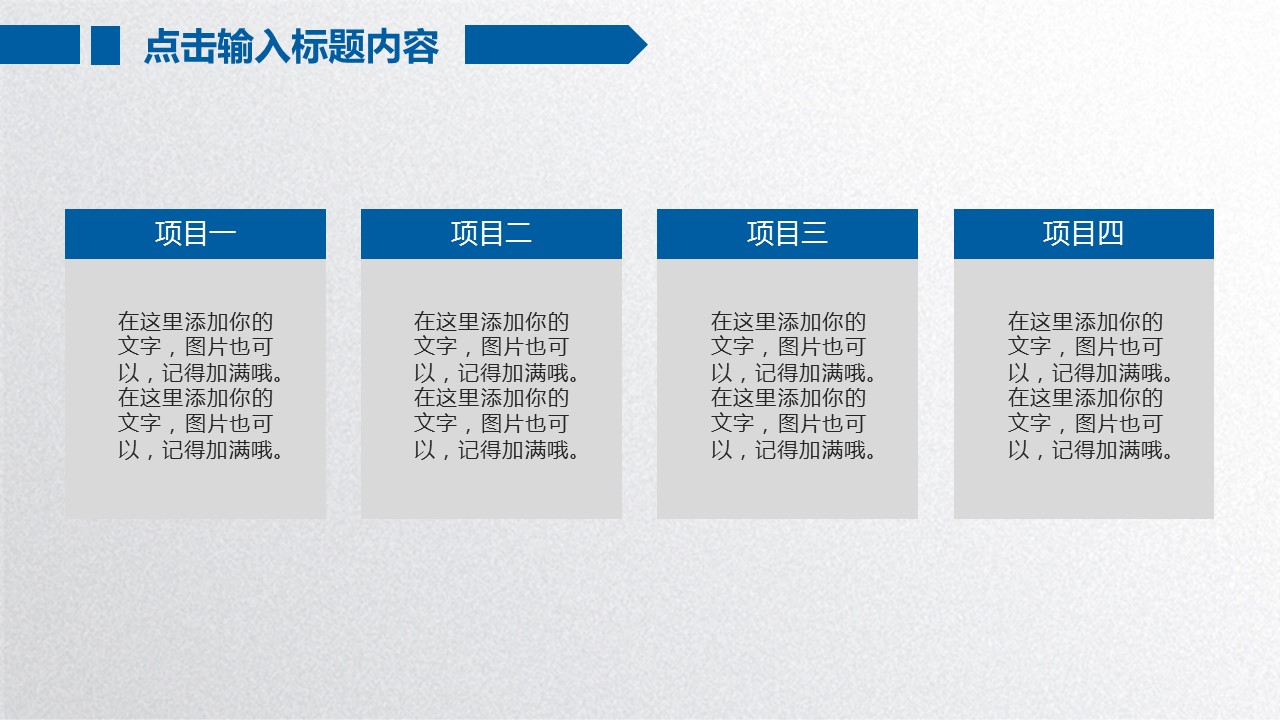 商务.总结PPT模板-图文00工作汇报 年终总结——82的PPT模板-10/41