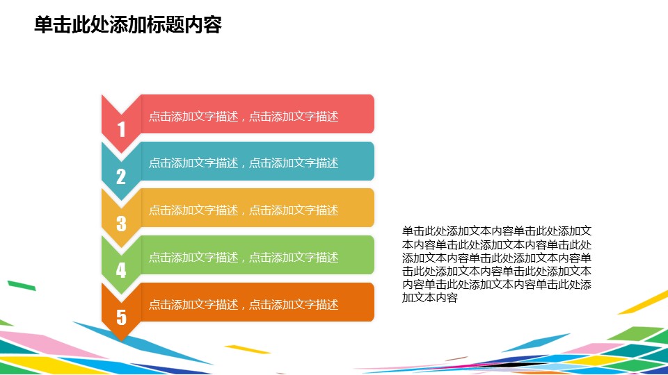 商务.总结PPT模板-图文00工作汇报 年终总结——85的PPT模板-7/50