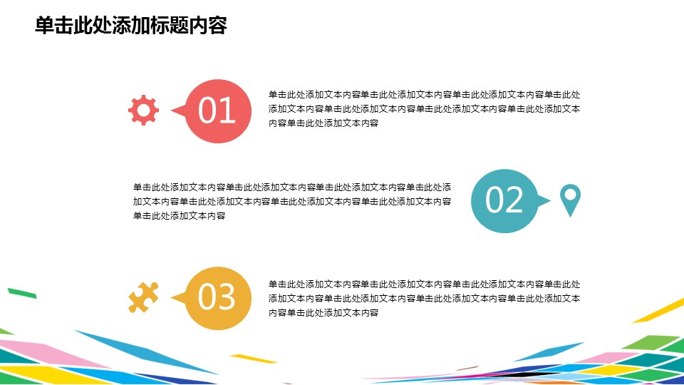 商务.总结PPT模板-图文00工作汇报 年终总结——85的PPT模板-9/50