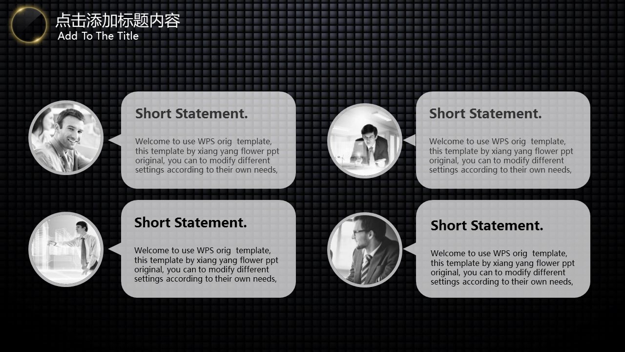 商务.总结PPT模板-图文00工作汇报 年终总结——87的PPT模板-7/42