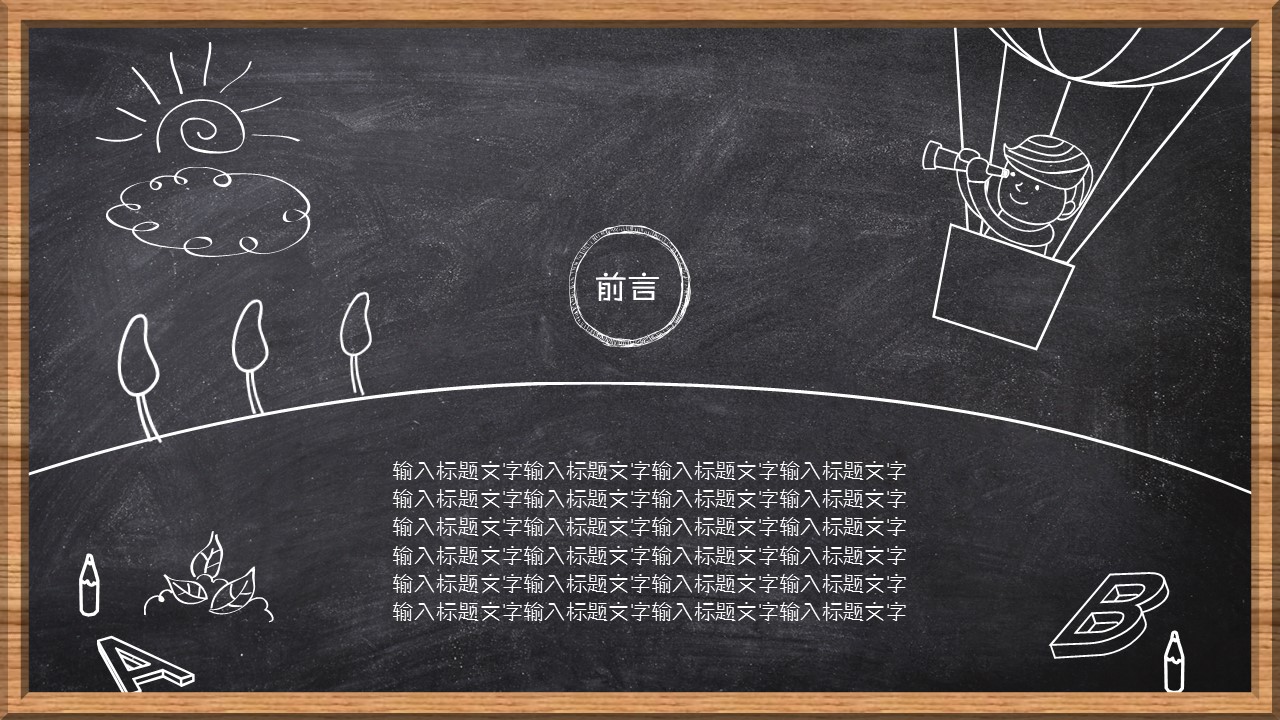 商务.总结PPT模板-图文00工作汇报 年终总结——89的PPT模板-2/33