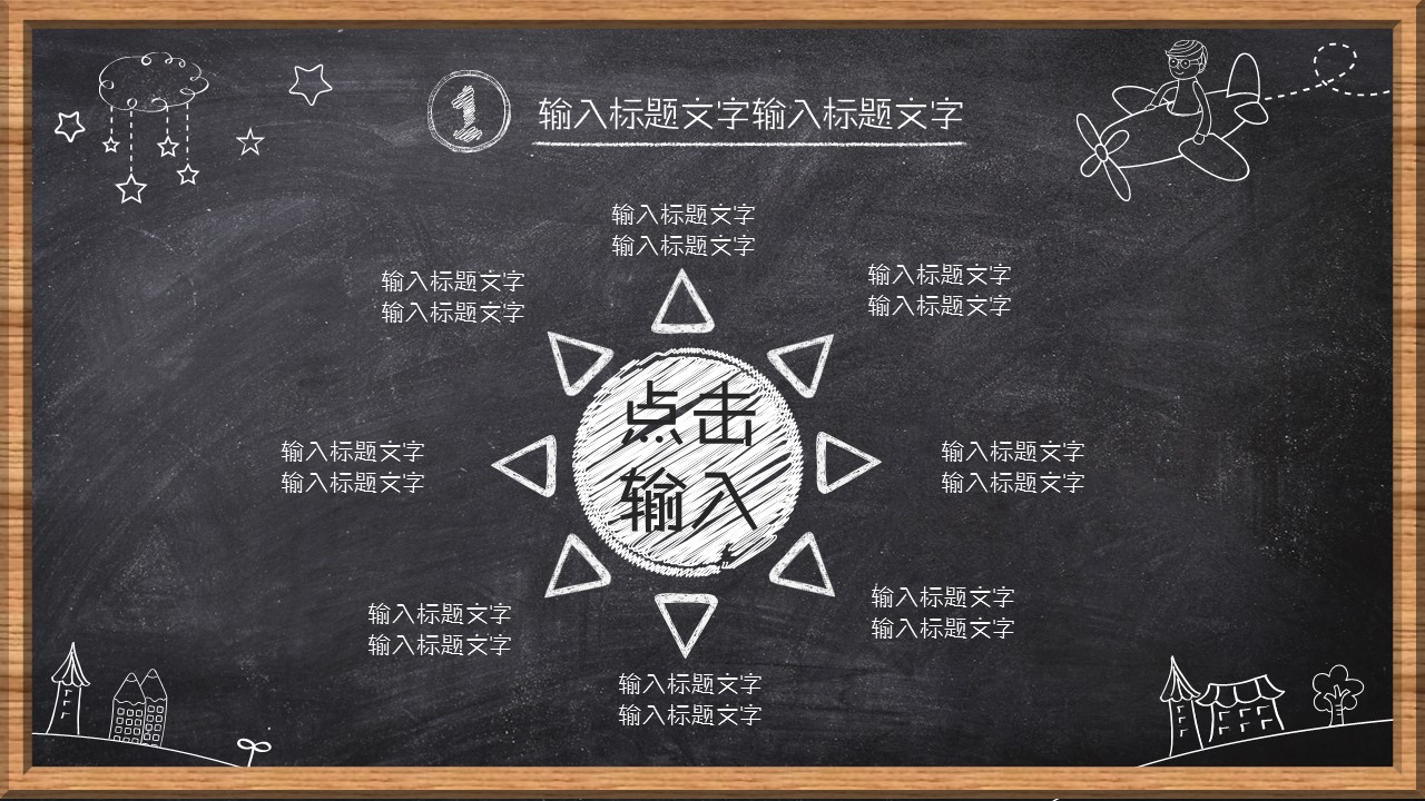 商务.总结PPT模板-图文00工作汇报 年终总结——89的PPT模板-7/33