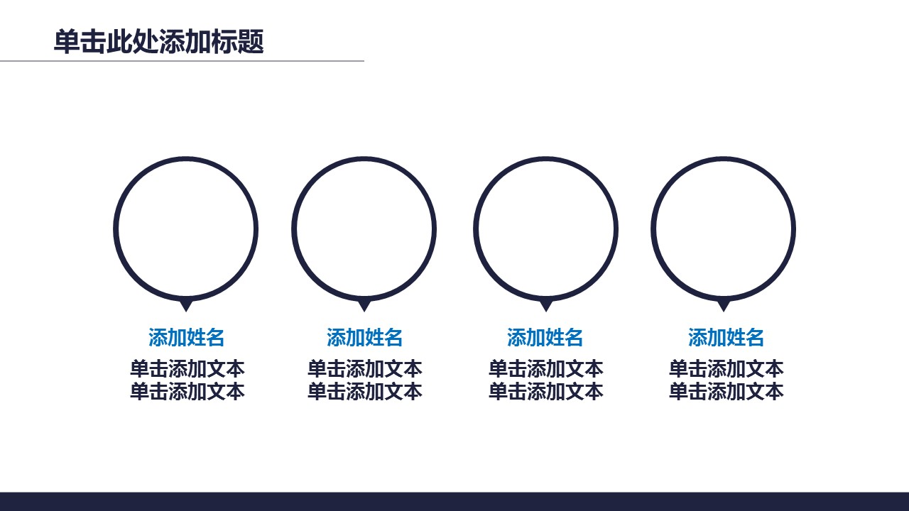 商务.总结PPT模板-图文00工作汇报 年终总结——9的PPT模板-5/35