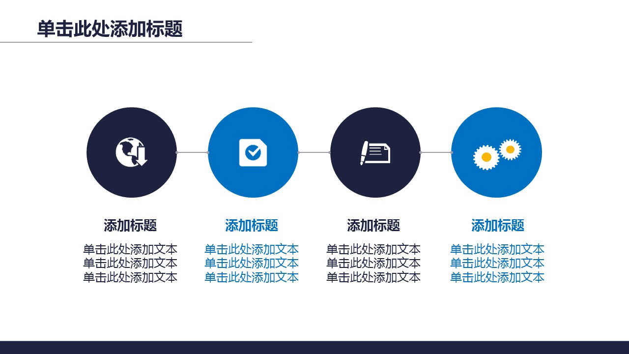 商务.总结PPT模板-图文00工作汇报 年终总结——9的PPT模板-6/35