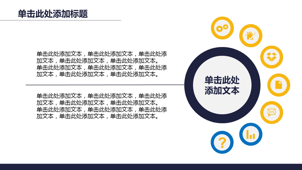 商务.总结PPT模板-图文00工作汇报 年终总结——9的PPT模板-9/35