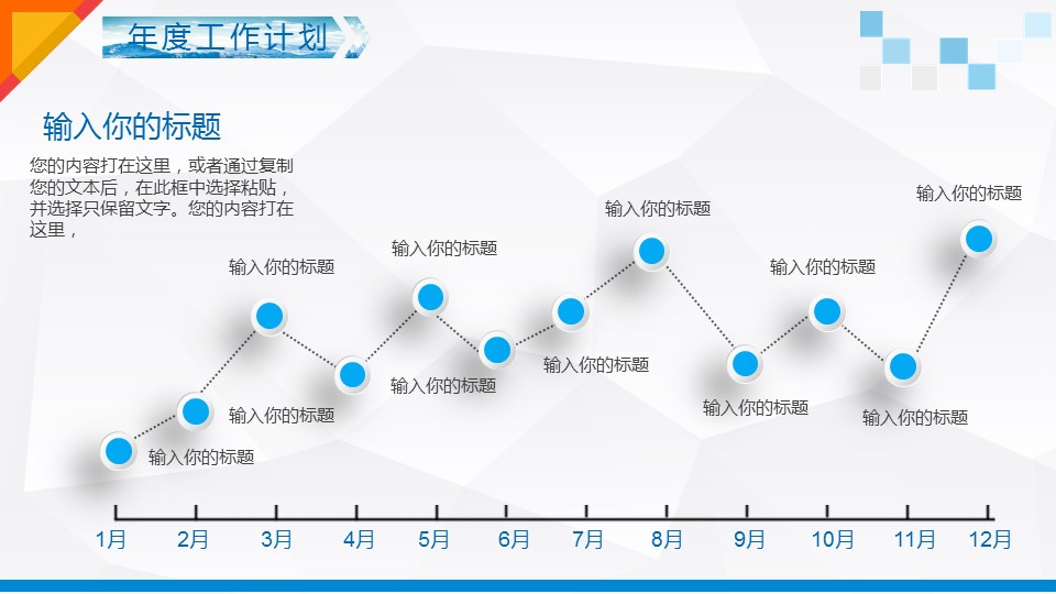 商务.总结PPT模板-图文00工作汇报 年终总结——90的PPT模板-8/40