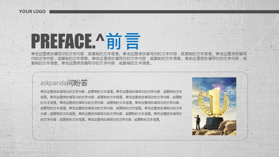 商务.总结PPT模板-图文00工作汇报 年终总结——91的PPT模板-2/45