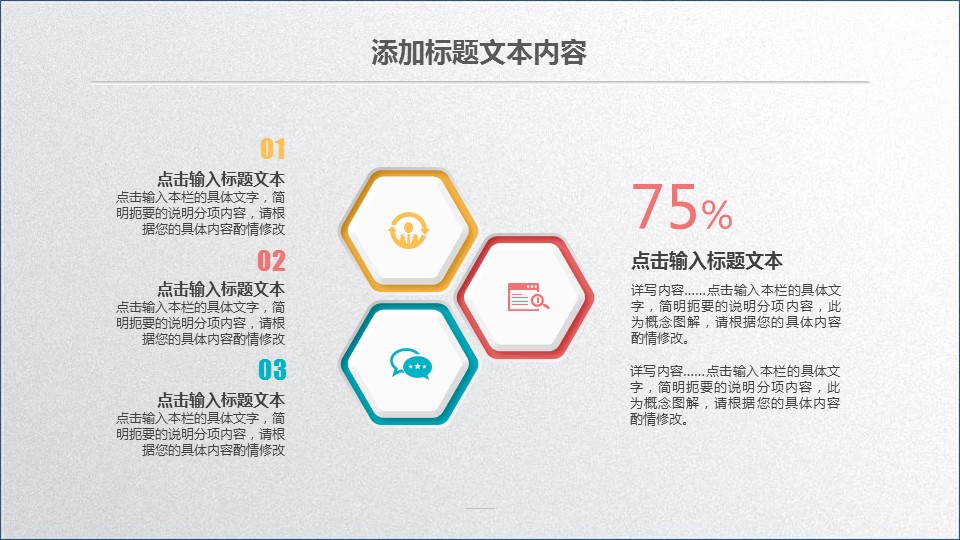 商务.总结PPT模板-图文00工作汇报 年终总结——93的PPT模板-8/39