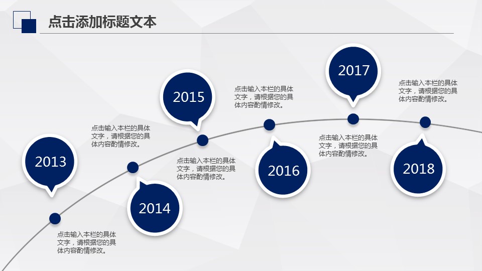 商务.总结PPT模板-图文00工作汇报 年终总结——94的PPT模板-6/38