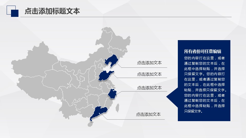 商务.总结PPT模板-图文00工作汇报 年终总结——94的PPT模板-7/38