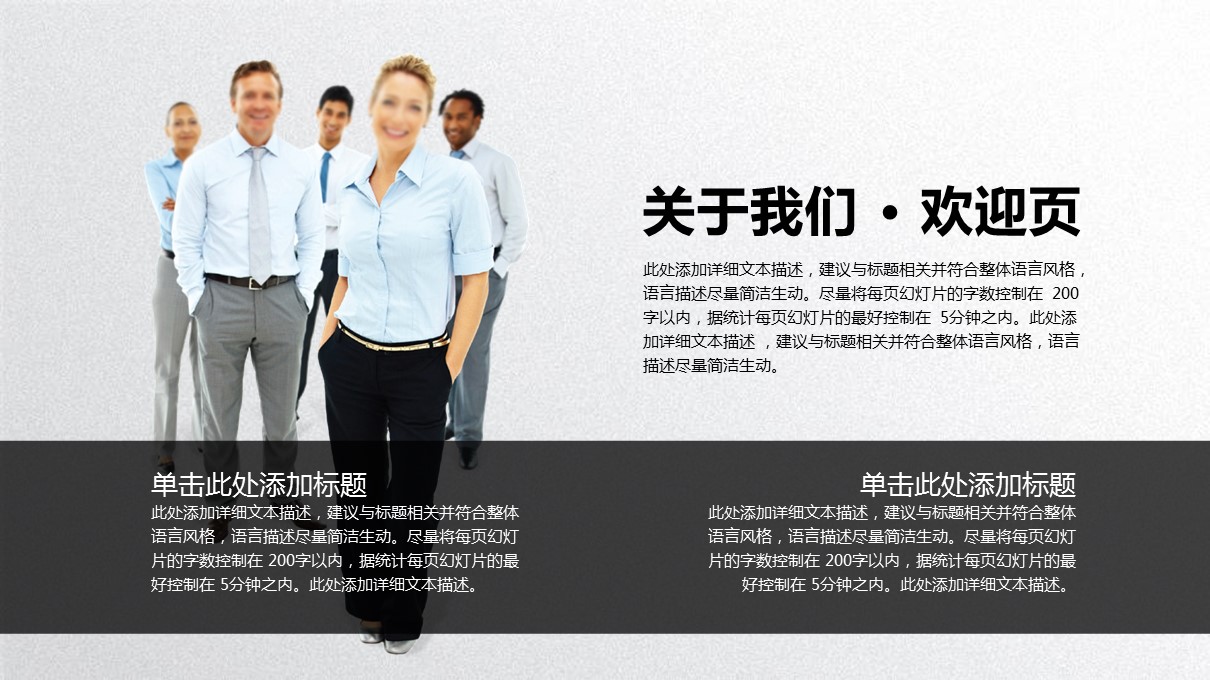 商务.总结PPT模板-图文00工作汇报 年终总结——95的PPT模板-4/36