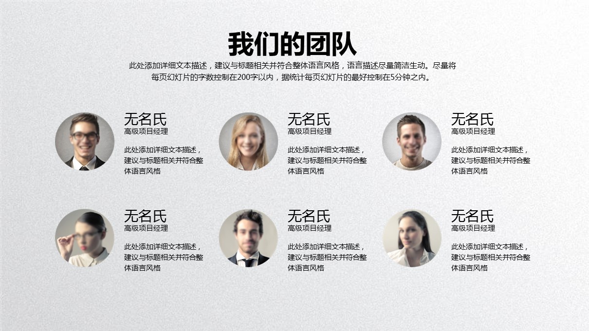 商务.总结PPT模板-图文00工作汇报 年终总结——95的PPT模板-6/36