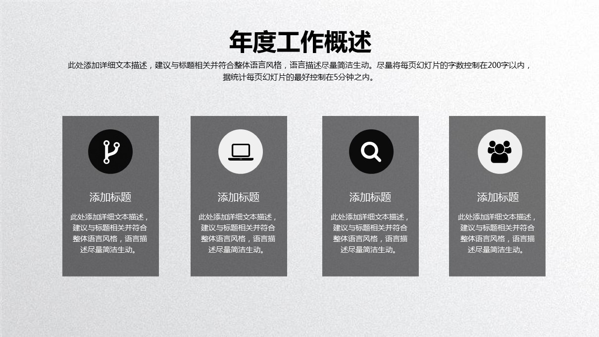 商务.总结PPT模板-图文00工作汇报 年终总结——95的PPT模板-9/36
