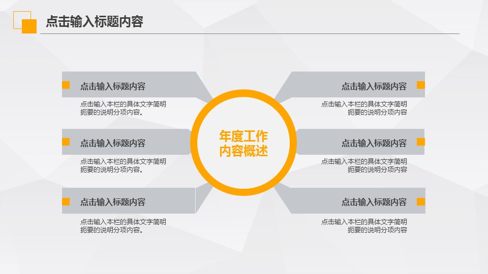 商务.总结PPT模板-图文00工作汇报 年终总结——96的PPT模板-5/42