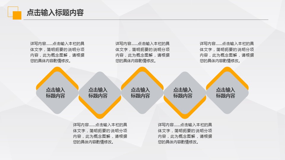 商务.总结PPT模板-图文00工作汇报 年终总结——96的PPT模板-8/42