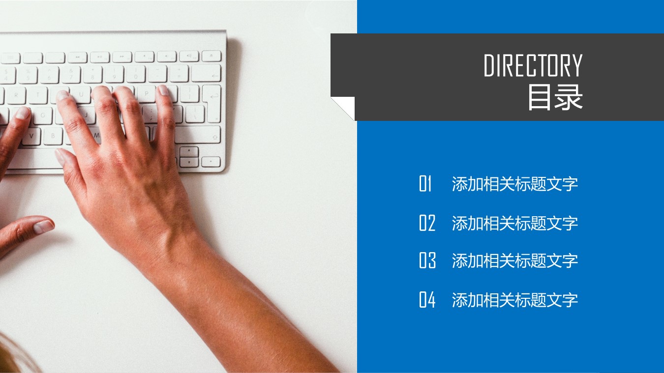商务.总结PPT模板-图文00工作汇报 年终总结——99的PPT模板-2/31