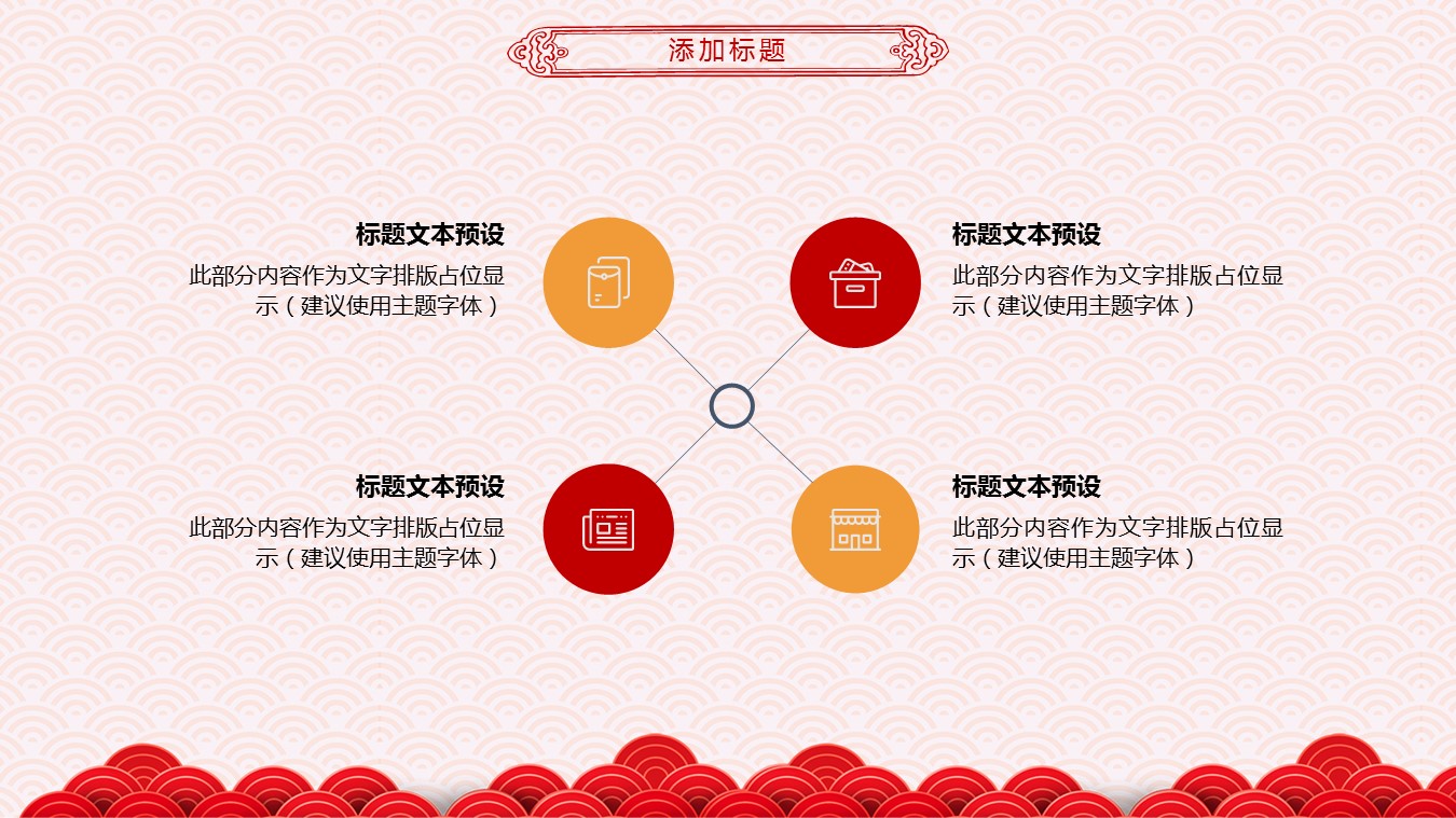 商务.总结PPT模板-图文01总结-1的PPT模板-6/30
