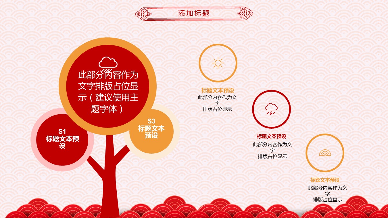 商务.总结PPT模板-图文01总结-1的PPT模板-10/30