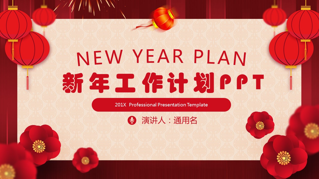 商务.总结PPT模板-图文01总结-100的PPT模板-1/30