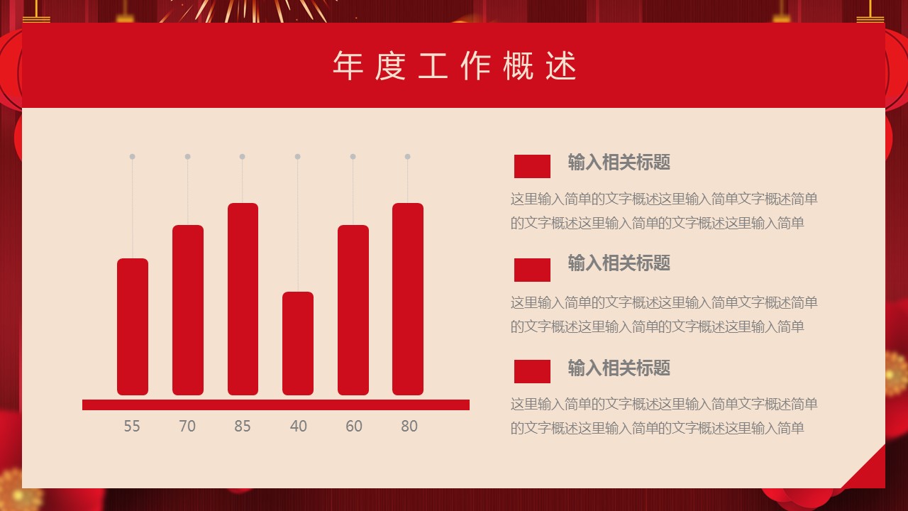 商务.总结PPT模板-图文01总结-100的PPT模板-8/30