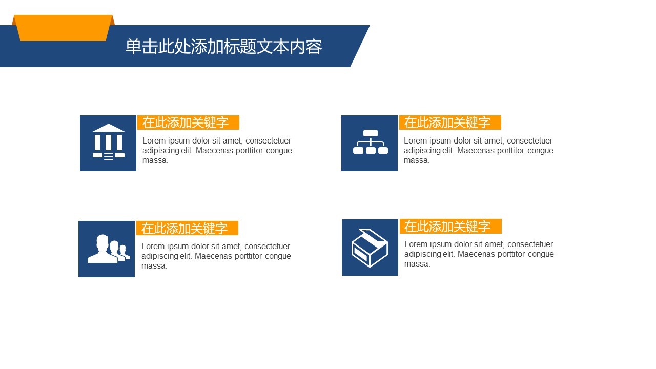 商务.总结PPT模板-图文01总结-11的PPT模板-4/36