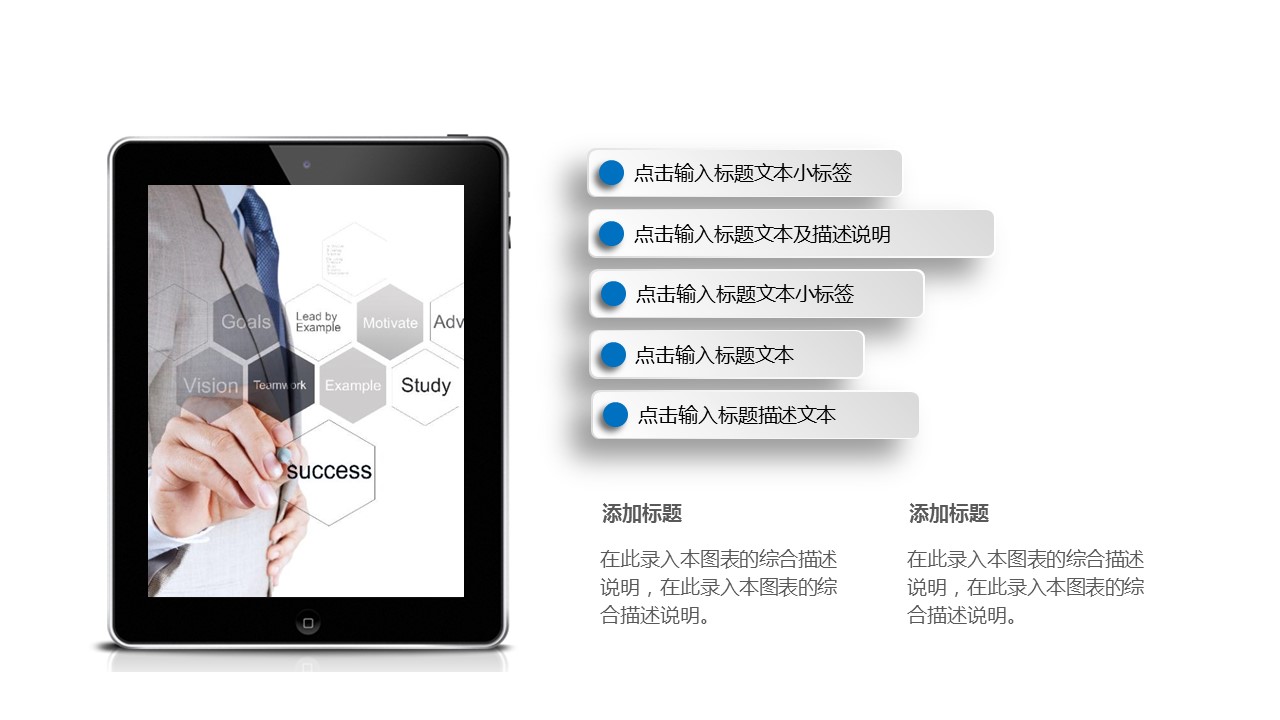 商务.总结PPT模板-图文01总结-11的PPT模板-5/36