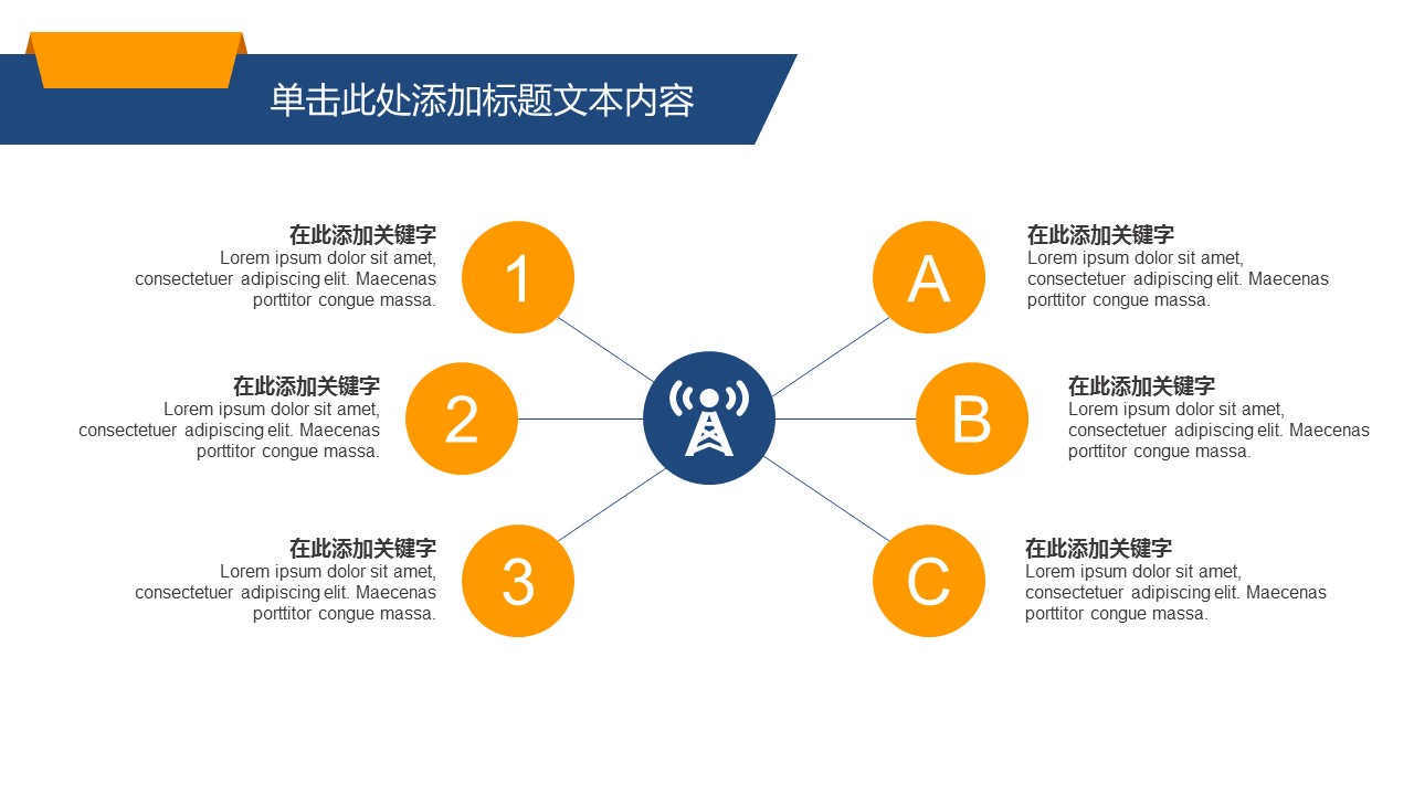 商务.总结PPT模板-图文01总结-11的PPT模板-9/36