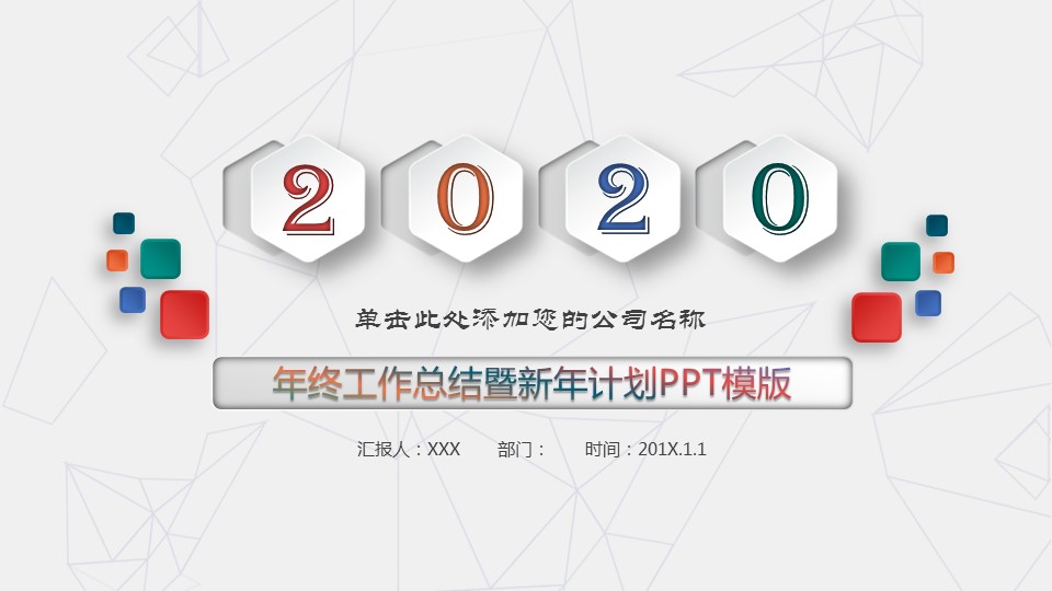 商务.总结PPT模板-图文01总结-13的PPT模板-1/51