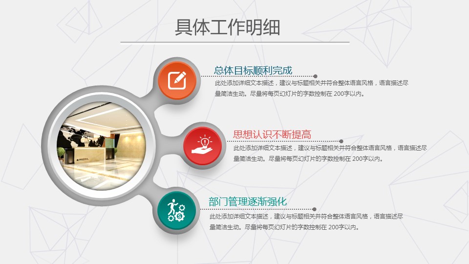 商务.总结PPT模板-图文01总结-13的PPT模板-9/51