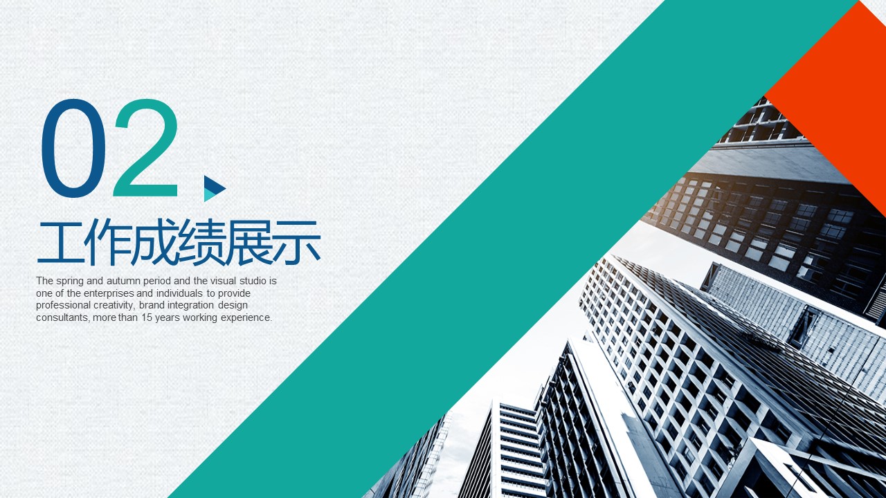商务.总结PPT模板-图文01总结-14的PPT模板-10/36