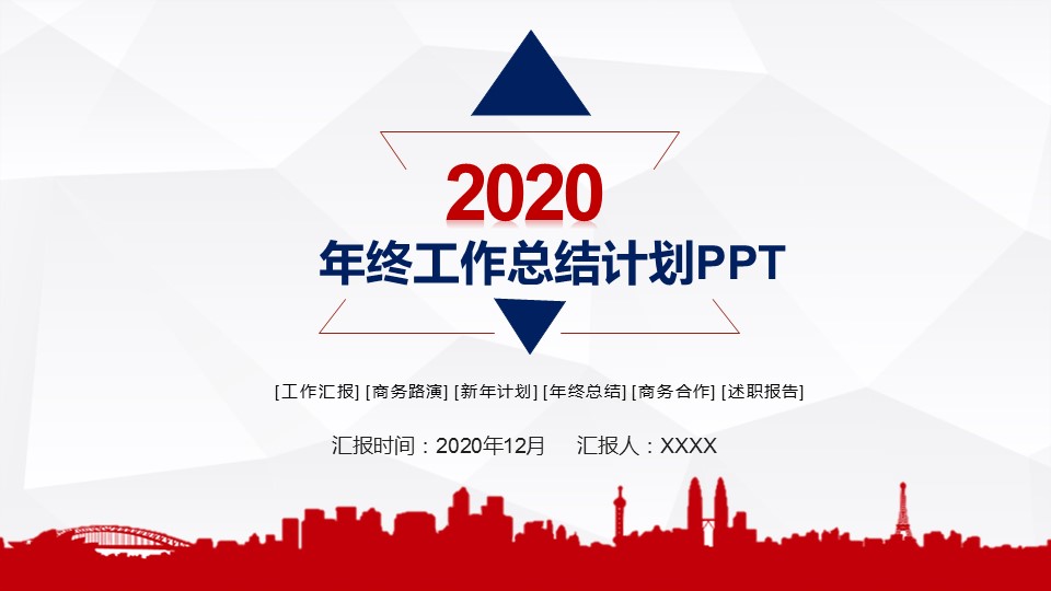 商务.总结PPT模板-图文01总结-15的PPT模板-1/42